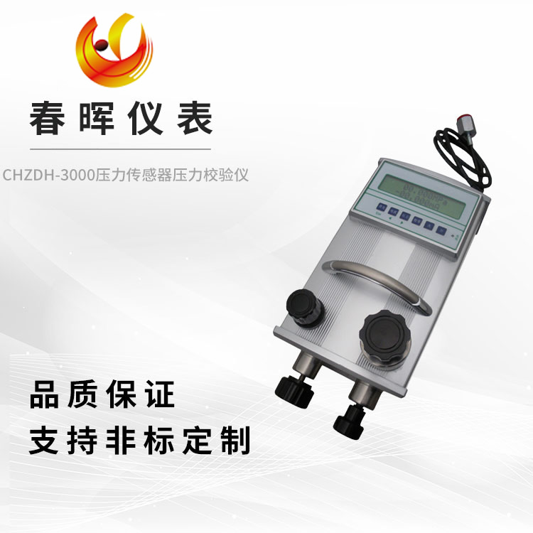 CHZDH-3000ѹ��������ѹ��У����