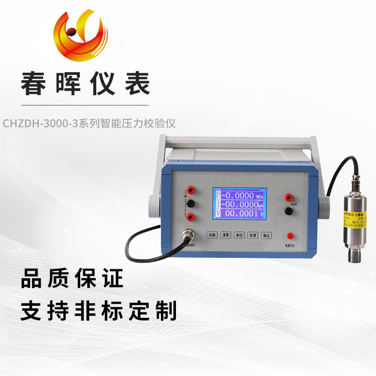 CHZDH-3000-3ϵ������ѹ��У����