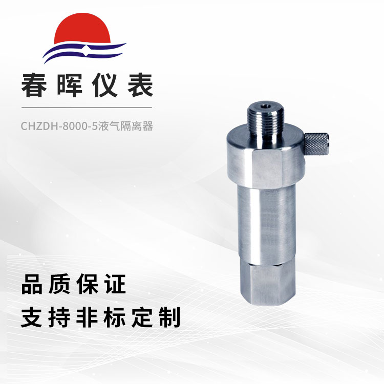 CHZDH-8000-5Һ